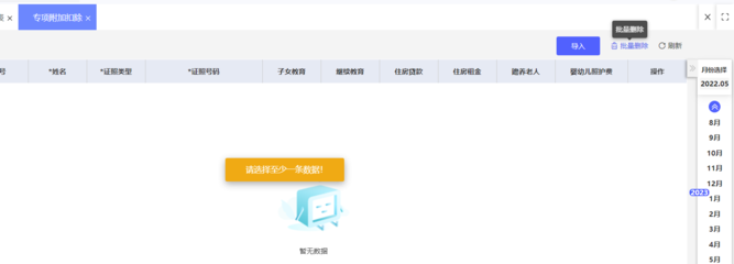 建筑企業勞務分包會計核算實務解析
