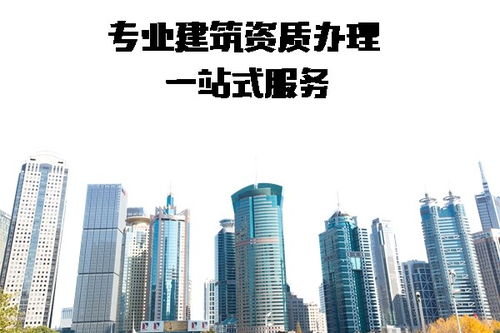 貴州機電企業必備資質大全 建筑勞務分包與更多實用解讀